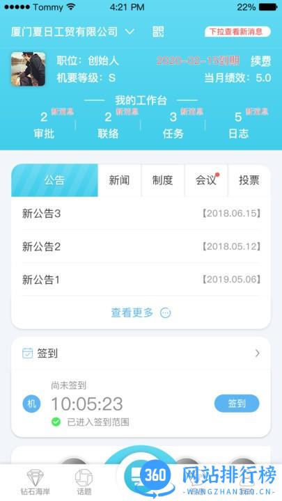 钻石海岸app v1.7.0 安卓版 2