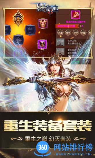 全民奇迹满vip内购破解版 v12.0.0 安卓版 3