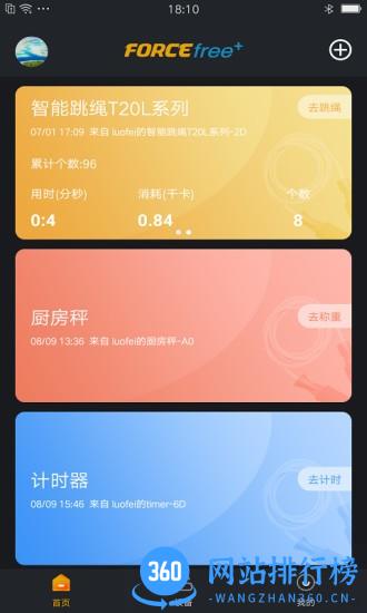 ForceFree最新版 v1.4.0 安卓版 0