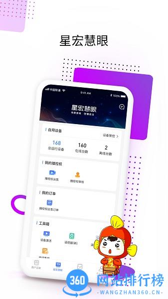 鲤赞星球BD-延展商业价值 v2.0.05 安卓版 1