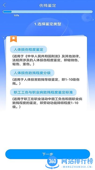 法医鉴定助手最新版 v1.06 安卓版 2