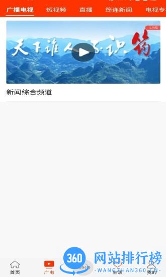 大美筠连客户端 v2.0.6 安卓版 1