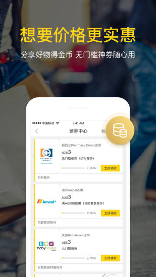 AC派海淘 v3.15.6 安卓版 0