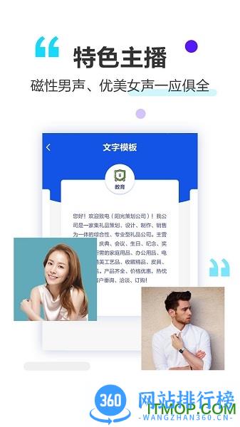 做个彩铃 v2.6.0安卓版 3