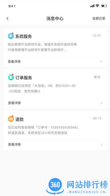 小桔子商家端app