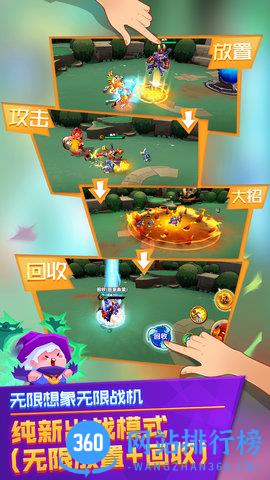 超燃之战 v1.0 安卓版 0