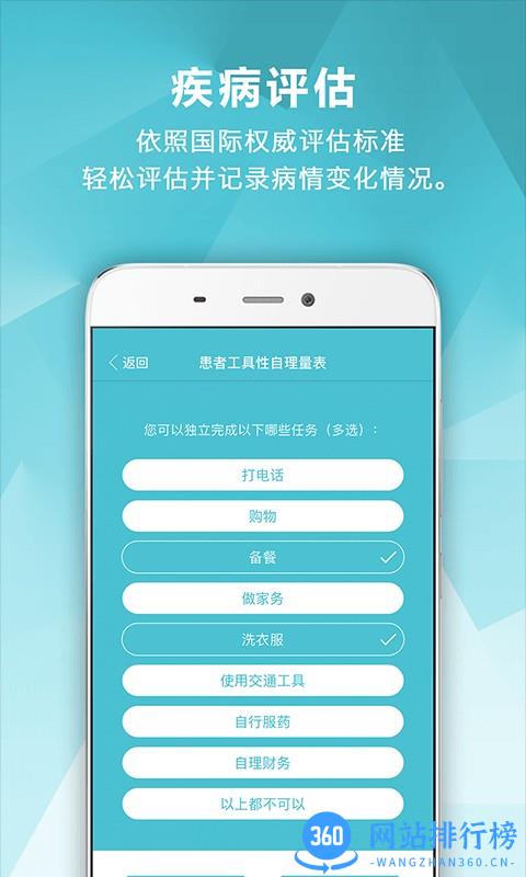 血液管理系统 v1.0.2 安卓版 2