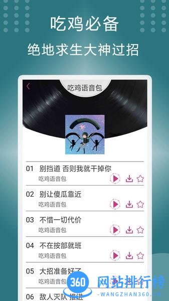 万能变声器王者手机版 v1.7 安卓版 0