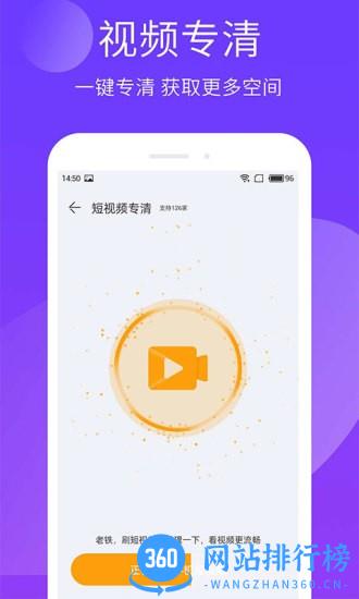 安狗狗手机精灵 v1.103.08 安卓版 1
