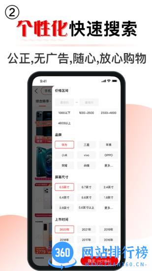 门门购物 v2.0.1 安卓版 1