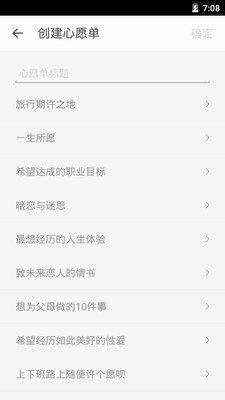 生死时钟软件 v2.0.8 安卓版 1