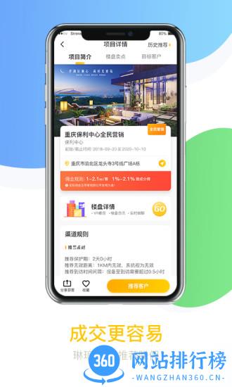 悦家经纪云app下载