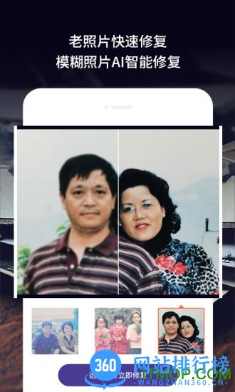 老旧照片修复app
