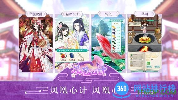 凤凰心计qq登录版本 v3.1 安卓版 3