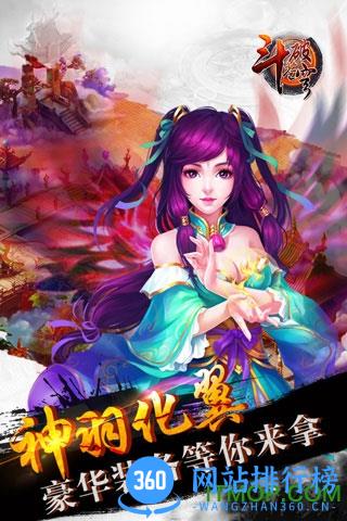 游戏斗破苍穹