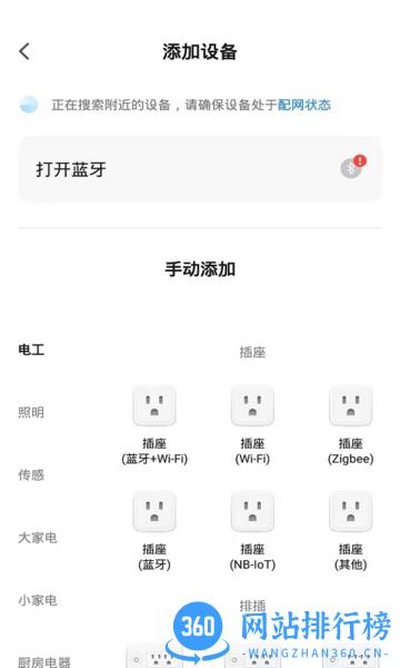 国鲸智联app v1.0.0 安卓版 2