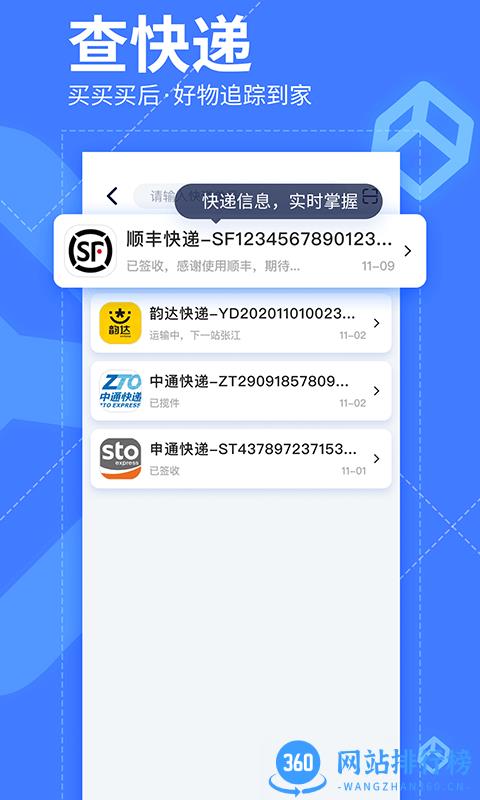 我查查app v10.1.2 安卓版 3