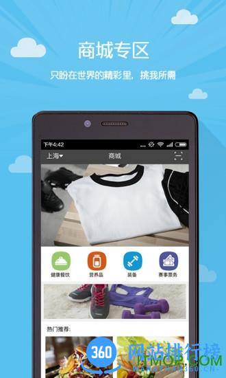 爱动健身官方版 v8.4.5 安卓版 3