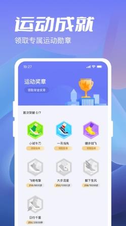 金牛计步宝手机版 v1.2.0 安卓版 0