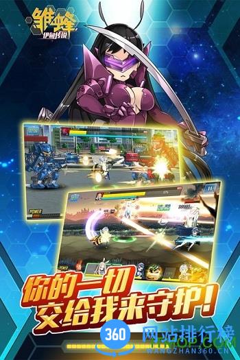 雏蜂之伊甸传说内购破解版 v1.0.10 安卓无限金币版 2