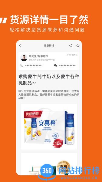 临期食品临期宝 v1.3.3 安卓版 0