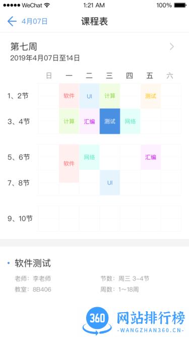 i莞工 v2.0.7 安卓版 0