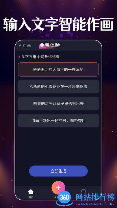 智能梦境生成器最新版 v1.0.1 安卓版 2