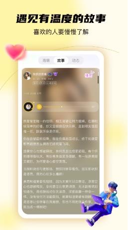 结拍 v1.5.0 安卓版 1
