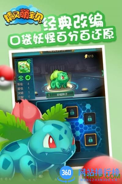 精灵萌宝贝内购破解版 v1.07 安卓无限金币修改版 2