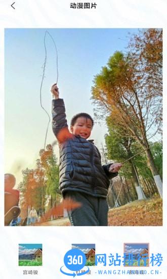 咻变动漫app下载