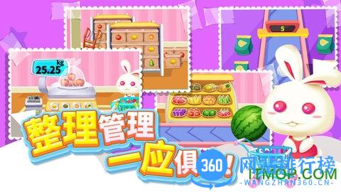 儿童游戏宝宝超市 v1.1.6 安卓版 2