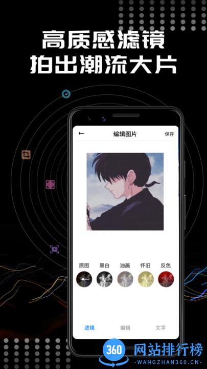 face相机修图软件 v1.0.8 安卓版 0