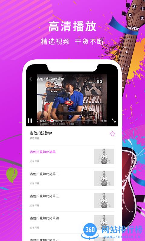 guitartuna吉他<a href=/zt/1597-0.html target=_blank class=infotextkey>调音器app</a>