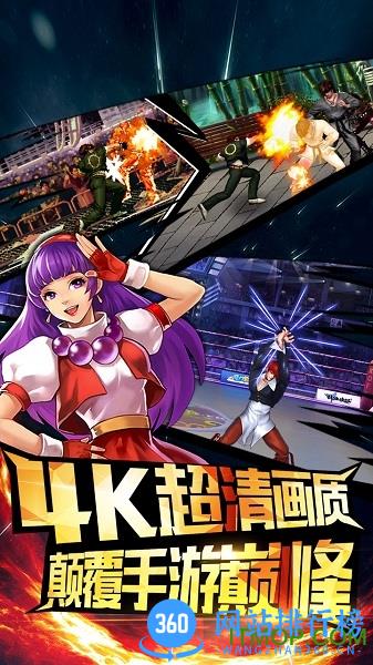 拳皇97全球赛事手机版内购破解 v1.0.1 安卓版 1