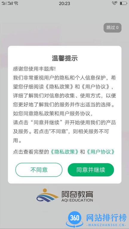 临床执业助理医师考试真题 v1.2.4 安卓版 1