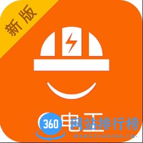 e电工接单app