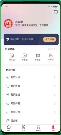 退役宝 v2.0.1安卓版 0