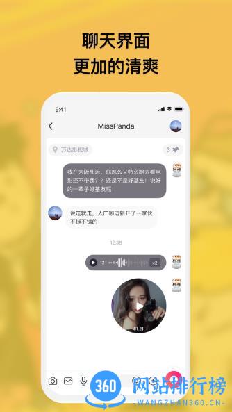 MQapp v2.4.0 安卓版 2