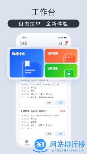 爱度管家手机app v1.0.3 安卓版 0