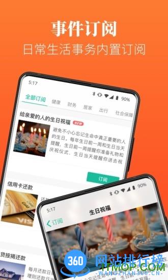 dislike手机日程待办提醒软件 v3.8.0安卓版 3