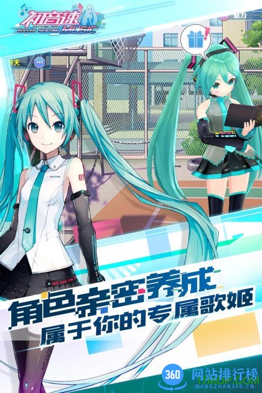 九游游戏初音速 v0.4.0 官网安卓版 1