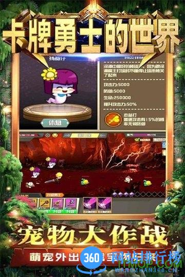 卡牌勇士的世界最新版本 v1.0.0.5 安卓版 0