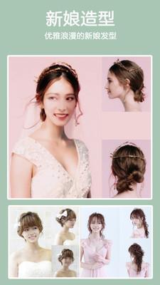 发型酷酷(Hairstyle Makeover) v20.2 安卓版 0