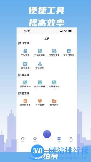淘拍房app v1.4.3 安卓版 0