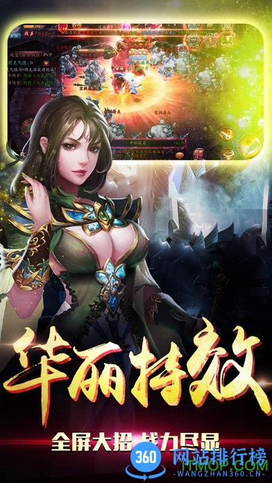 仙魔道内购破解版 v1.12 安卓版 0