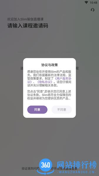 Slim Yoga直播健身课 v2.6.1 安卓版 3