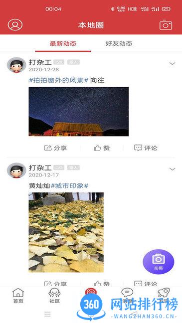 大阆中网 v5.5 安卓版 0