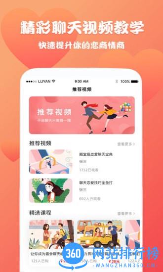 聊天回复神器免费版 v1.4.2 安卓版 0