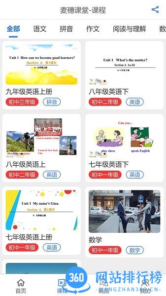 麦穗课堂官方版 v1.1.52 安卓版 2