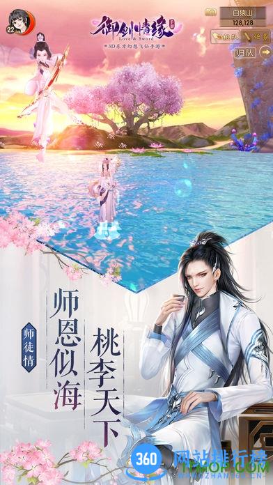 御剑情缘情侣跨服pk v1.6.4 官网安卓硬核版 1